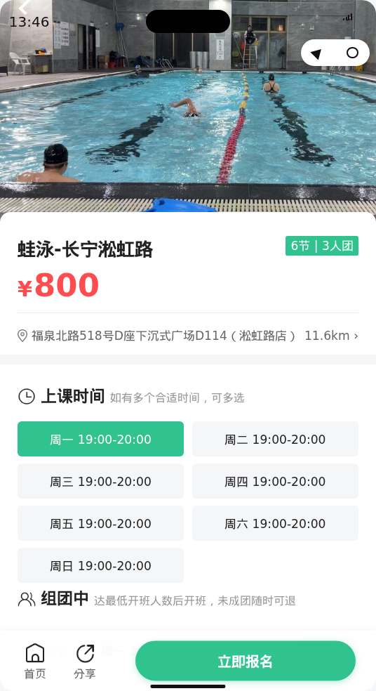 淞虹路蛙泳，还差1人，有姐妹一起吗