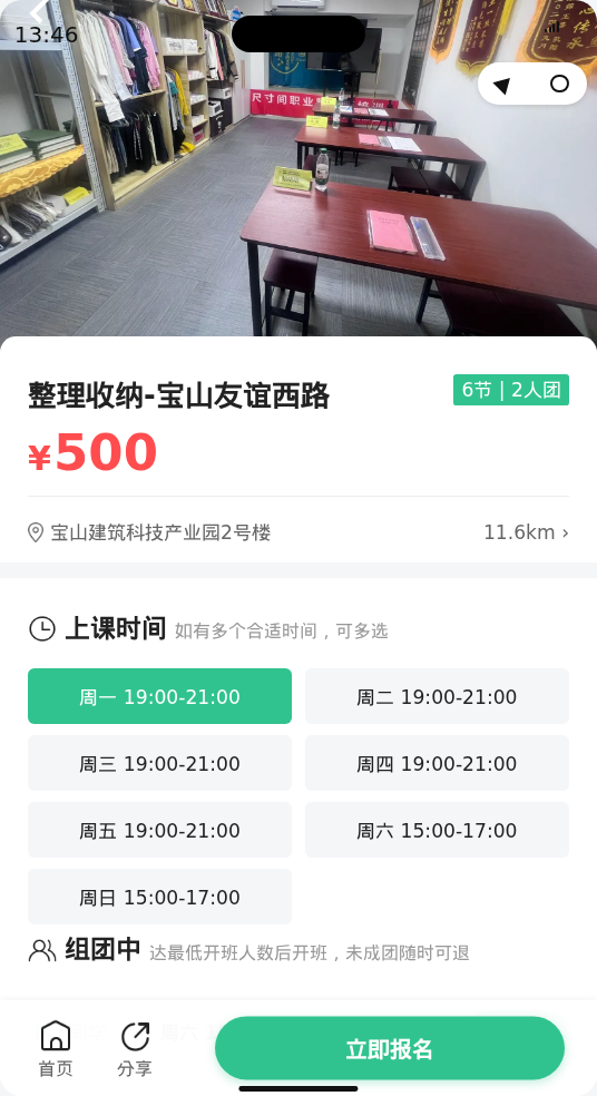 友谊西路整理收纳，还差1人，有姐妹一起吗