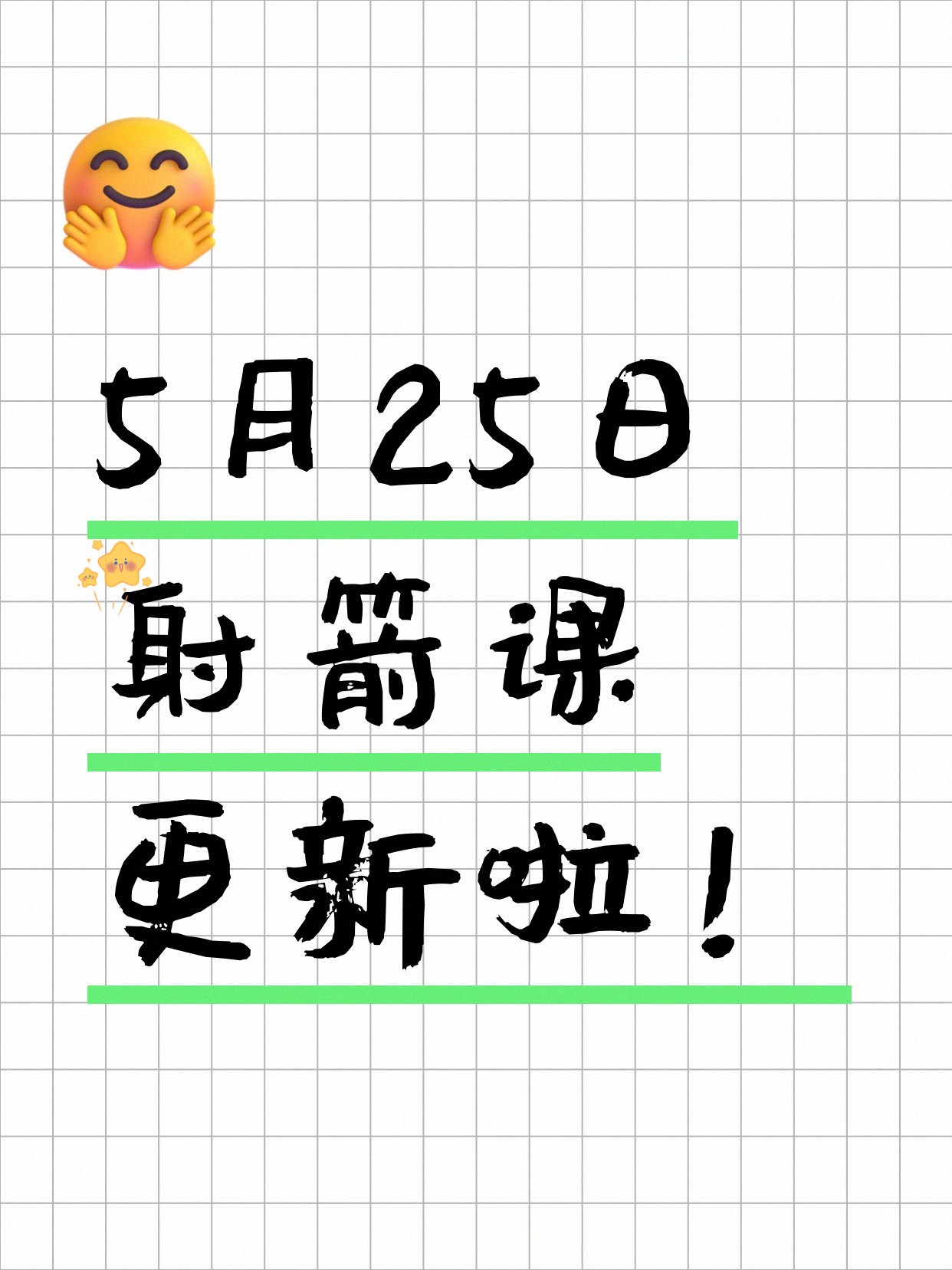 5月25日上海射箭课程合集