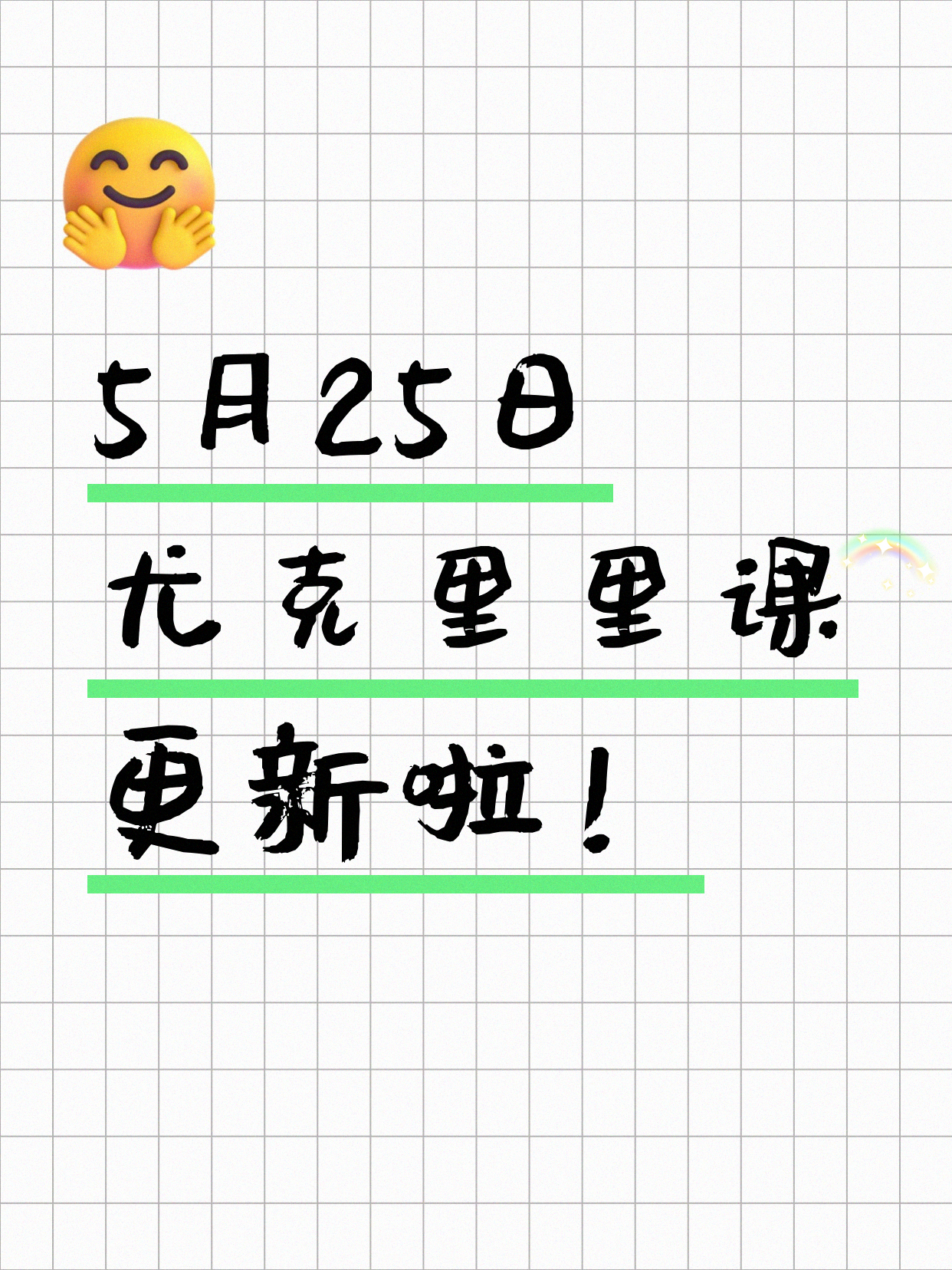 5月25日上海尤克里里课程合集