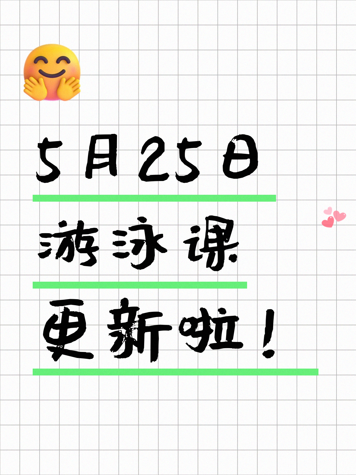 5月25日上海游泳课程合集