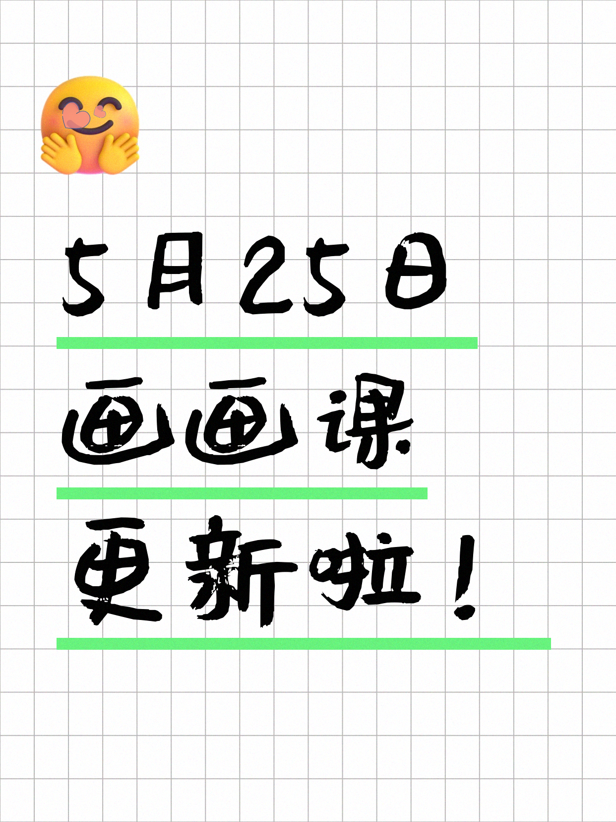 5月25日上海画画课程合集