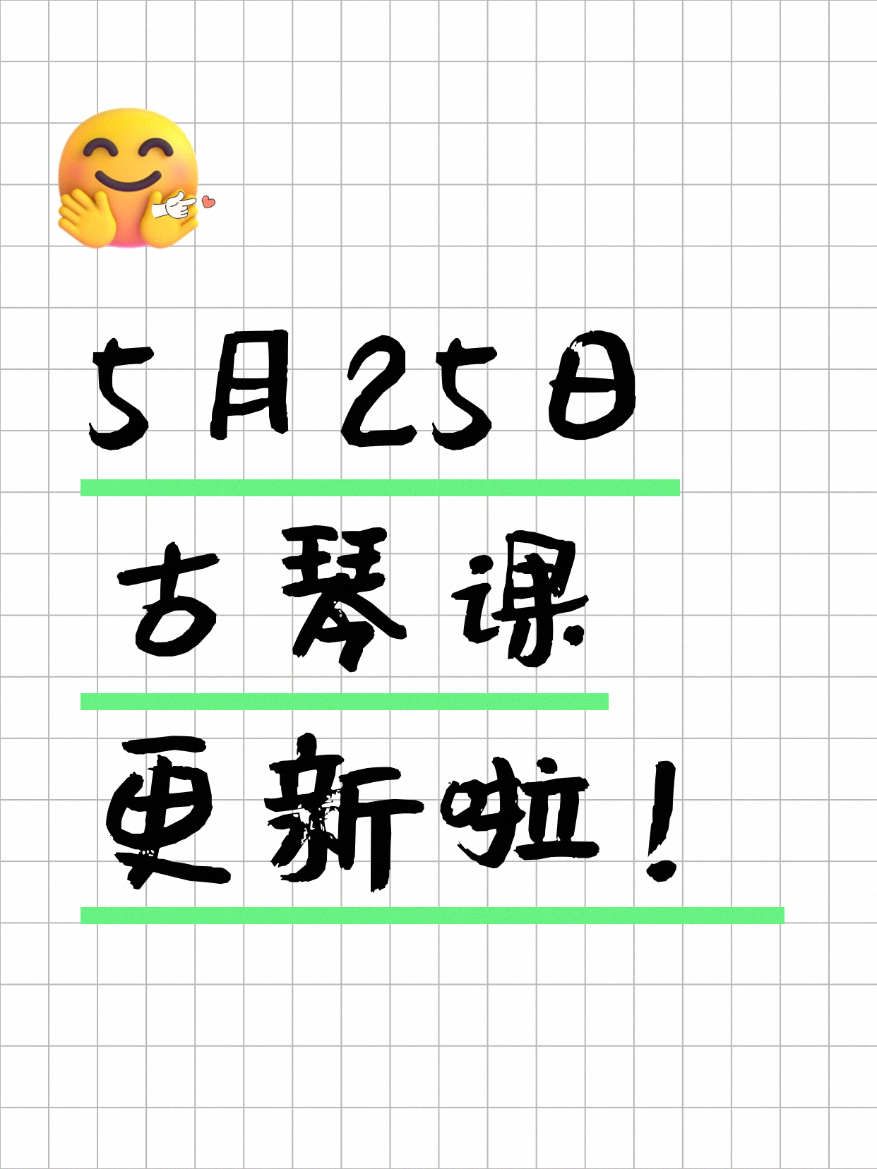 5月25日上海古琴课程合集