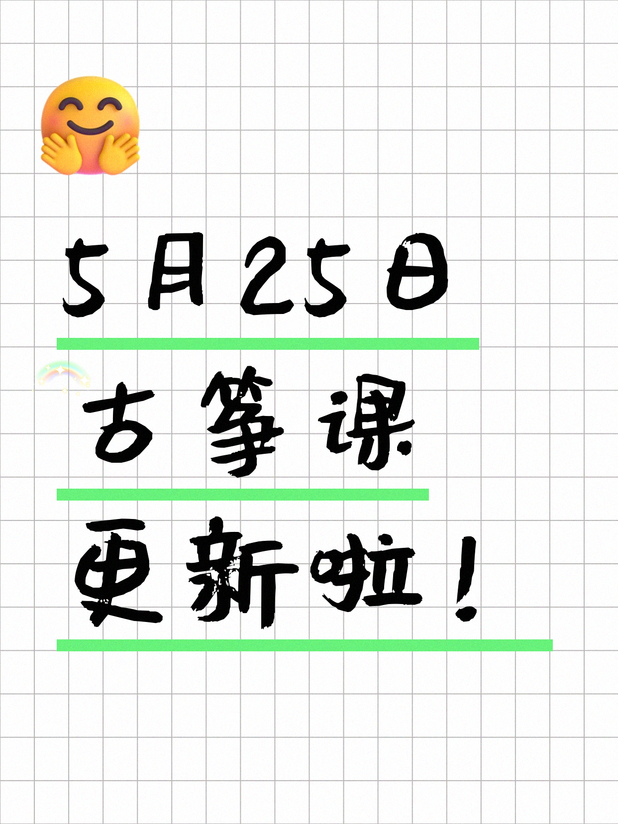 5月25日上海古筝课程合集