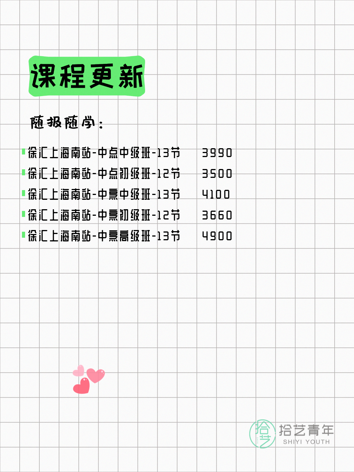 5月25日上海中餐课程合集 - 图片2