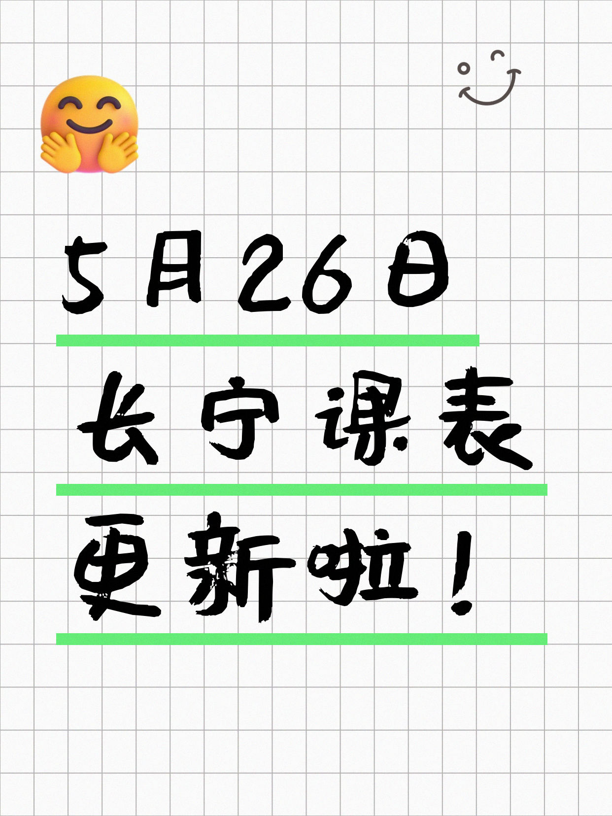 5月26日上海长宁夜校课程合集