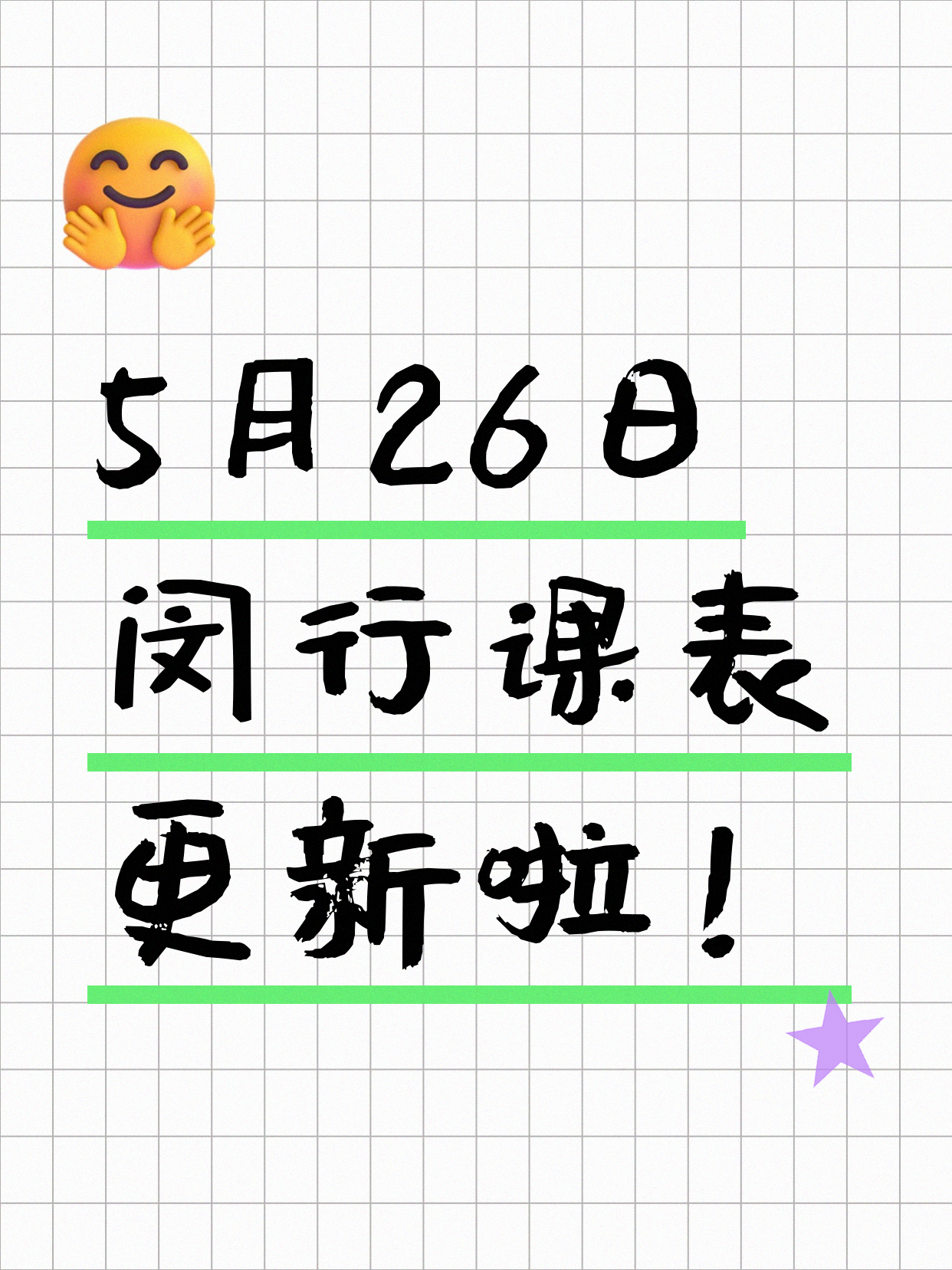 5月26日上海闵行夜校课程合集