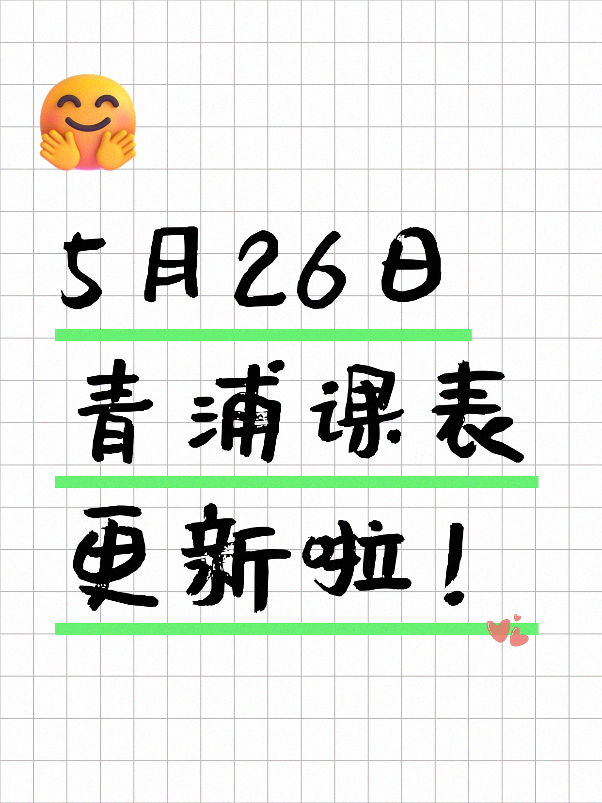 5月26日上海青浦夜校课程合集