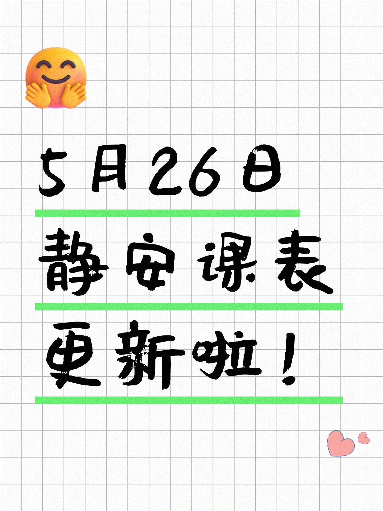 5月26日上海静安夜校课程合集