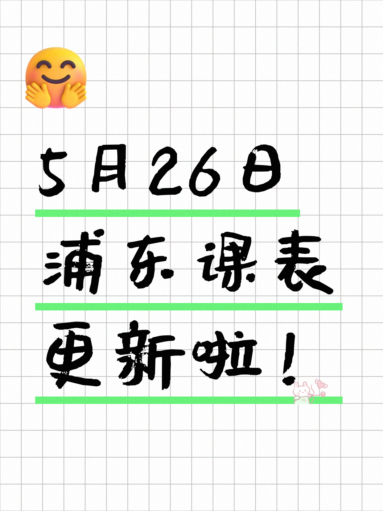 5月26日上海浦东夜校课程合集
