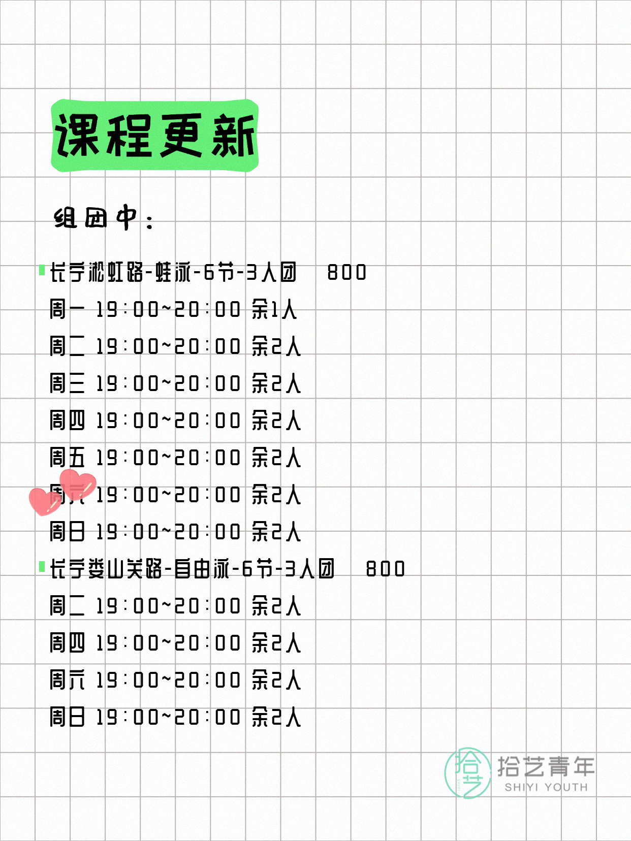 5月26日上海长宁夜校课程合集 - 图片3
