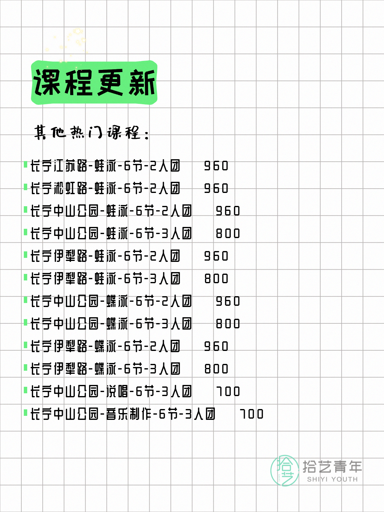 5月26日上海长宁夜校课程合集 - 图片8