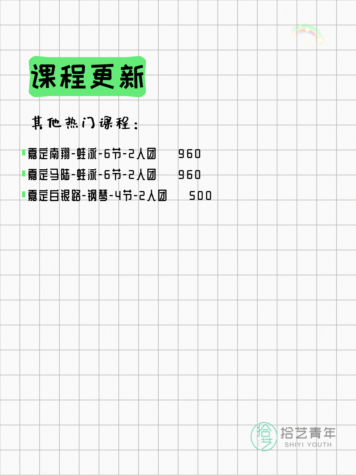 5月26日上海嘉定夜校课程合集 - 图片6