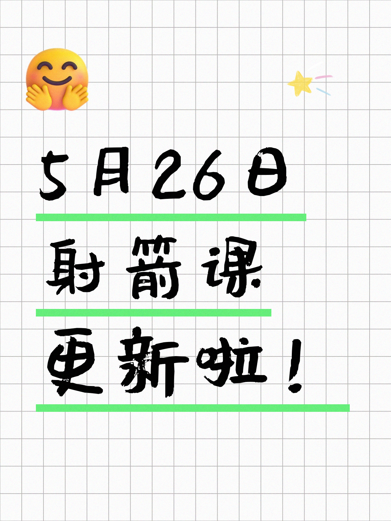 5月26日上海射箭课程合集