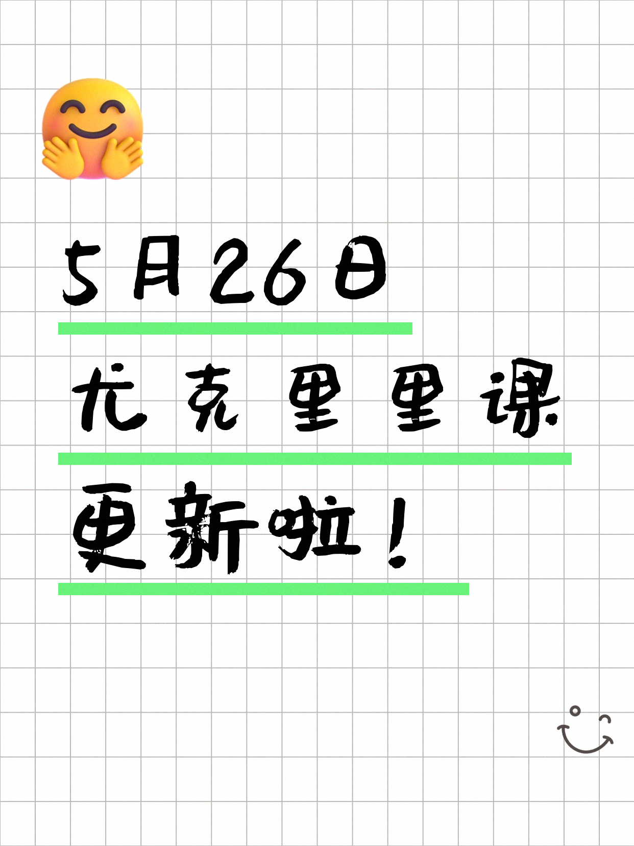 5月26日上海尤克里里课程合集
