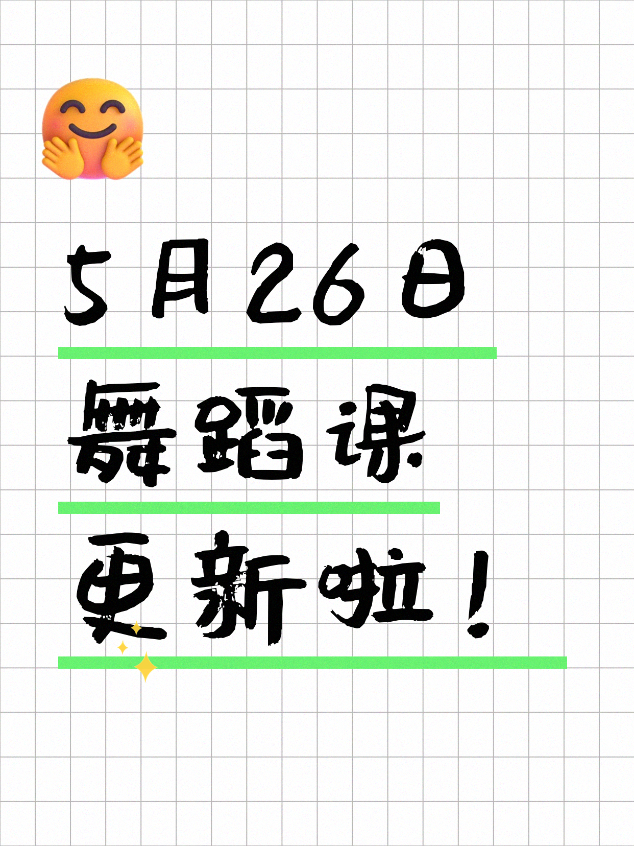 5月26日上海舞蹈课程合集