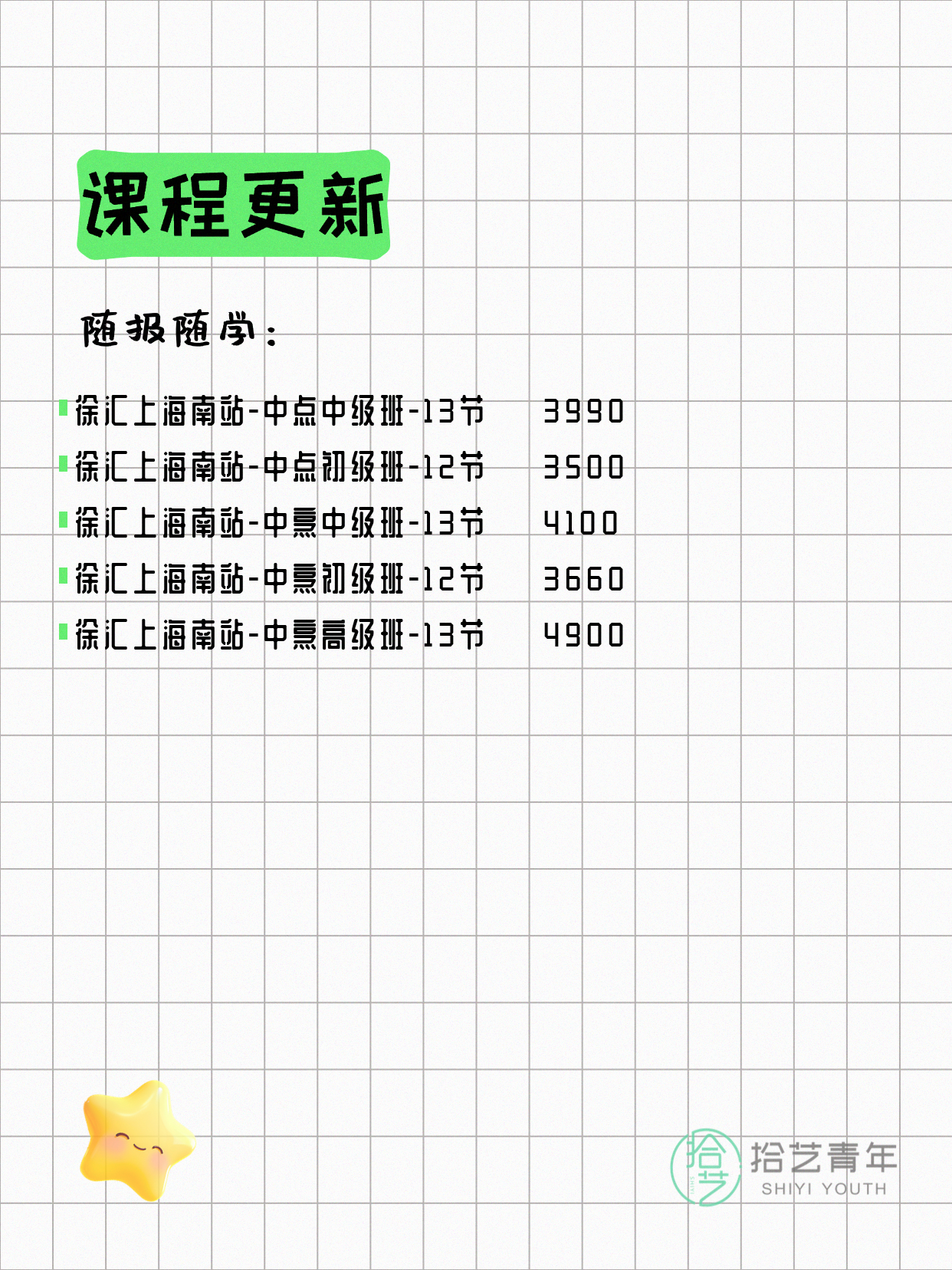 5月26日上海中餐课程合集 - 图片2