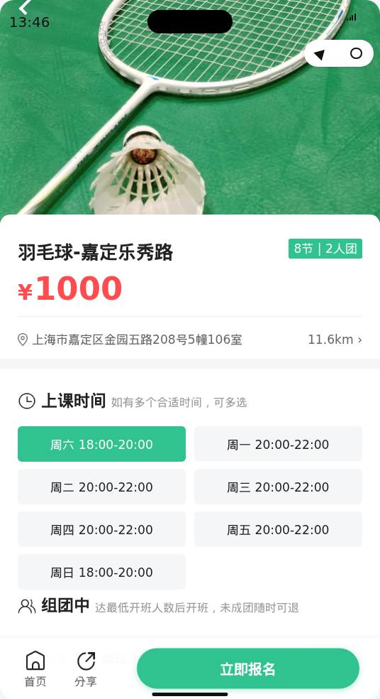 乐秀路羽毛球，还差1人，有姐妹一起吗