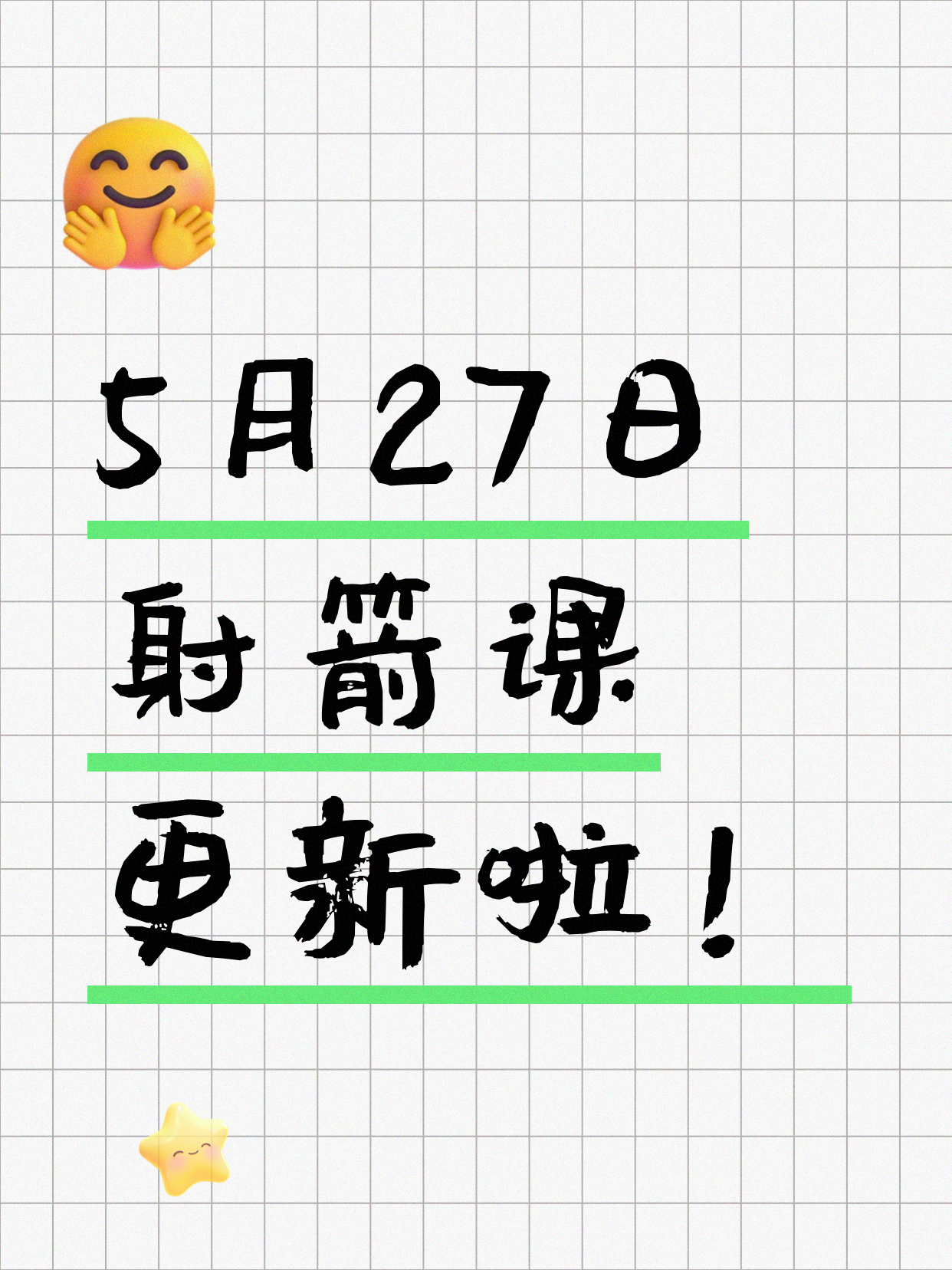 5月27日上海射箭课程合集