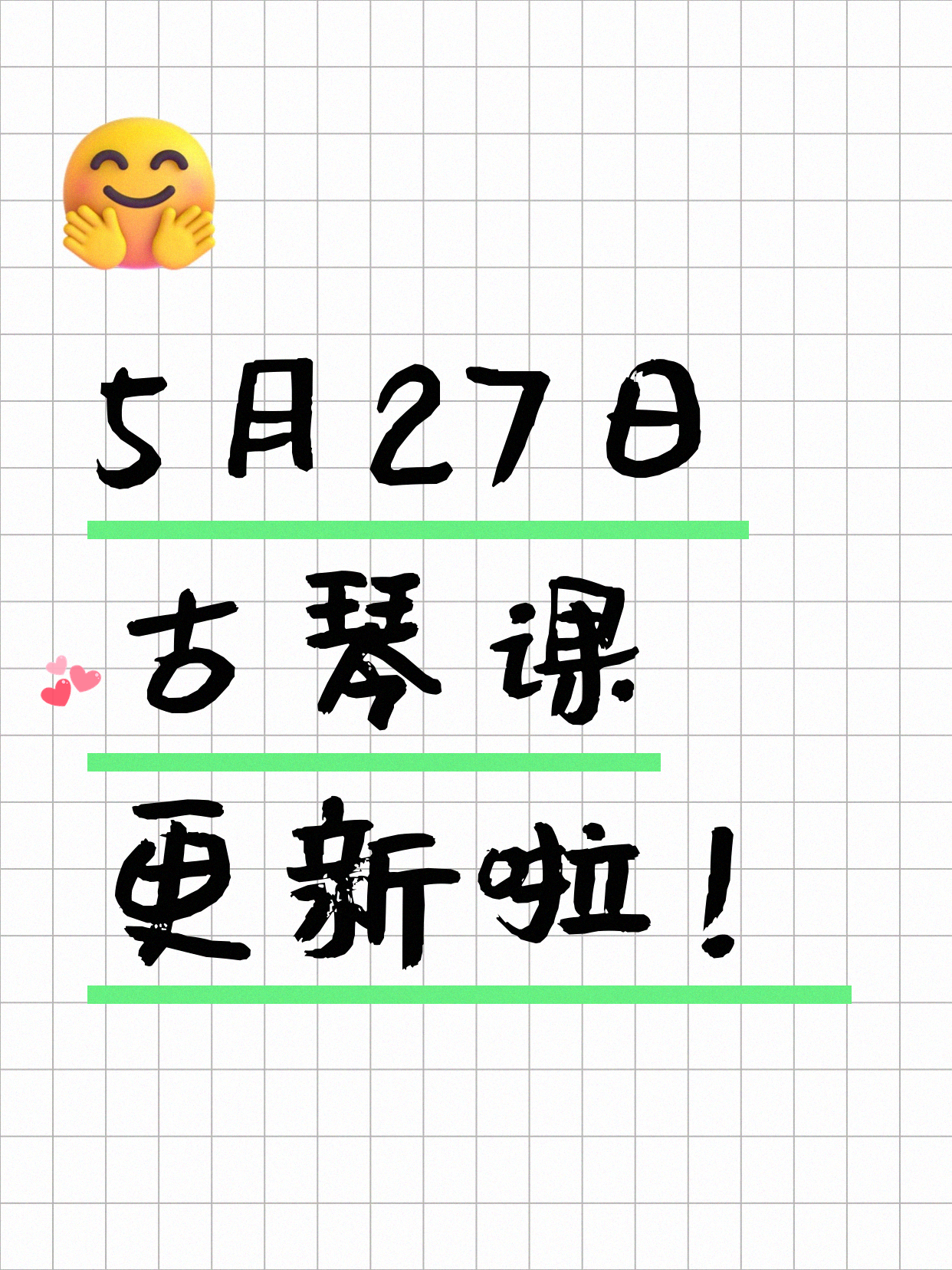 5月27日上海古琴课程合集