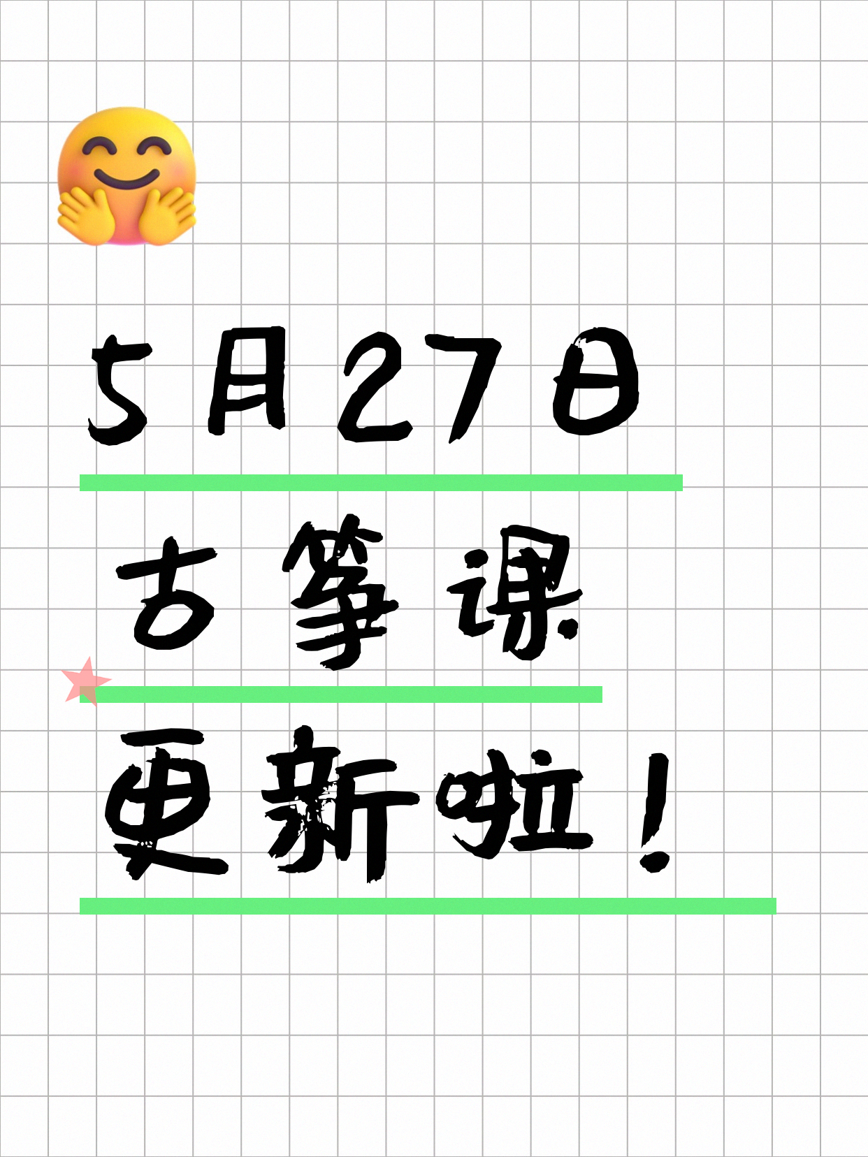5月27日上海古筝课程合集