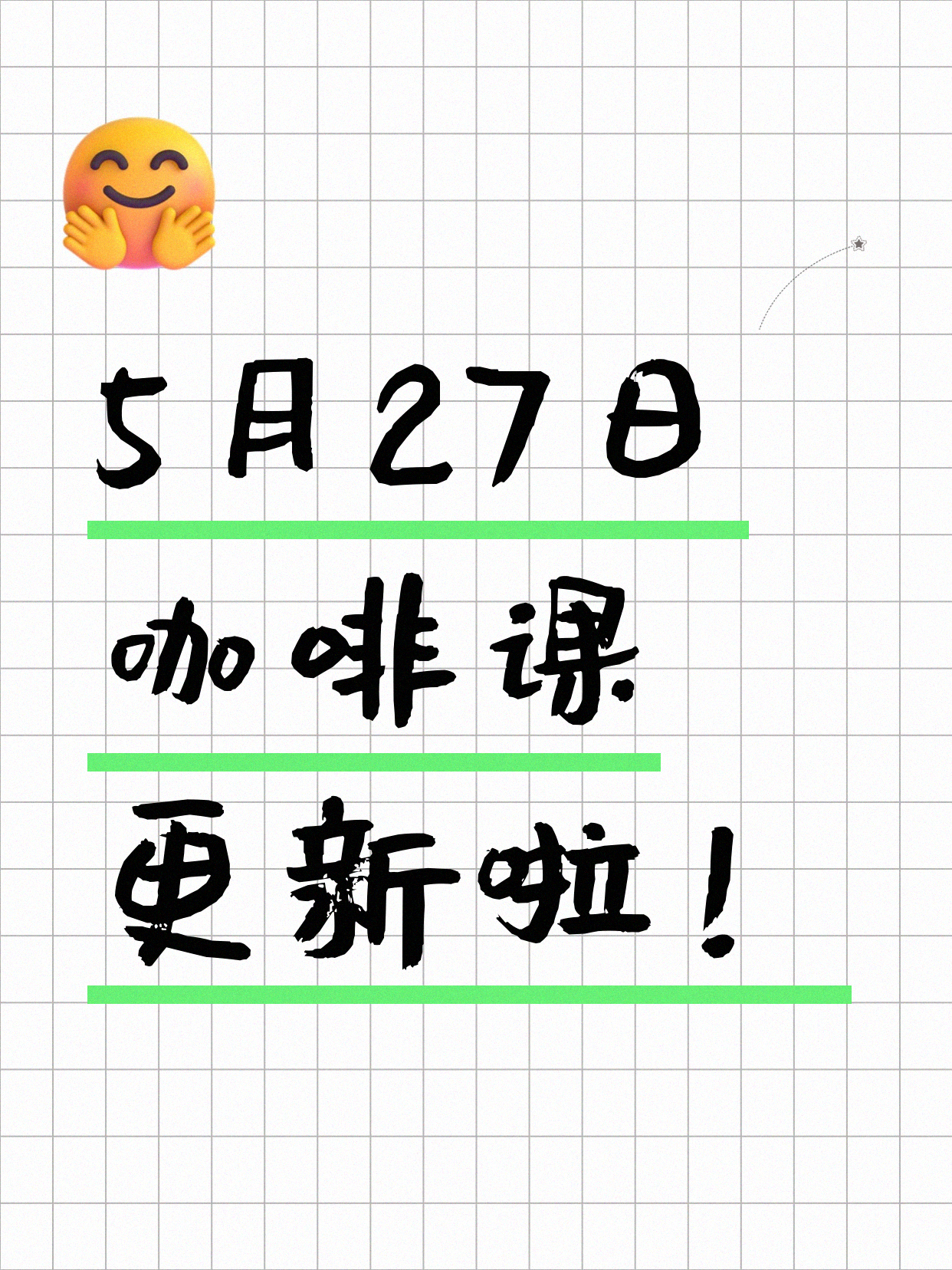 5月27日上海咖啡课程合集