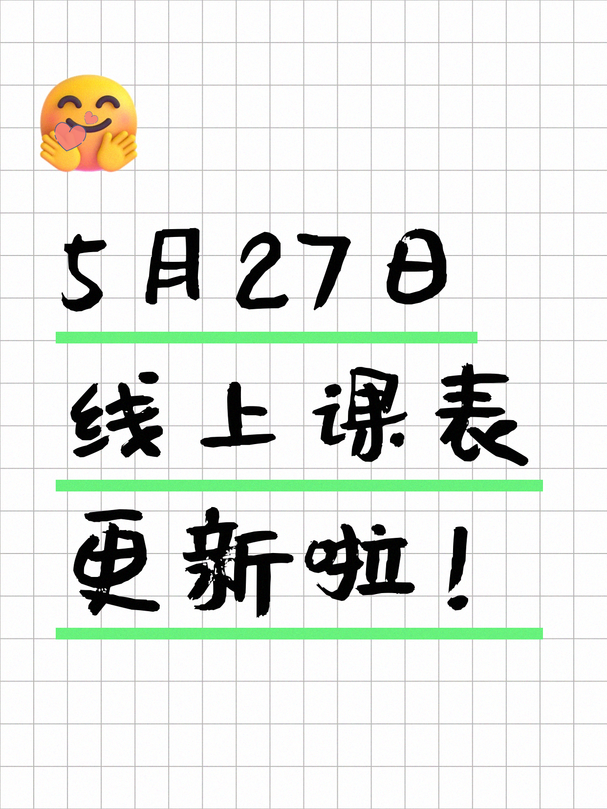 5月27日上海线上夜校课程合集