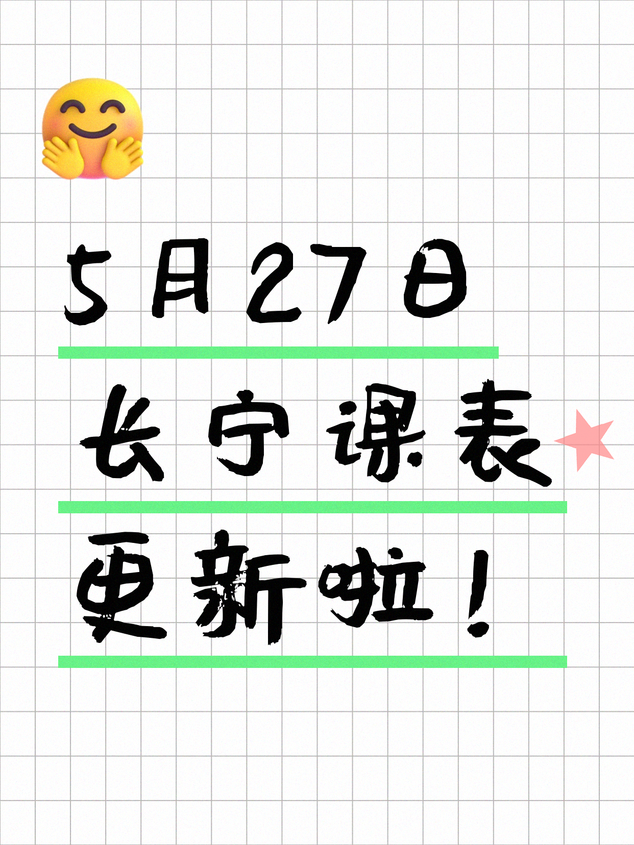 5月27日上海长宁夜校课程合集