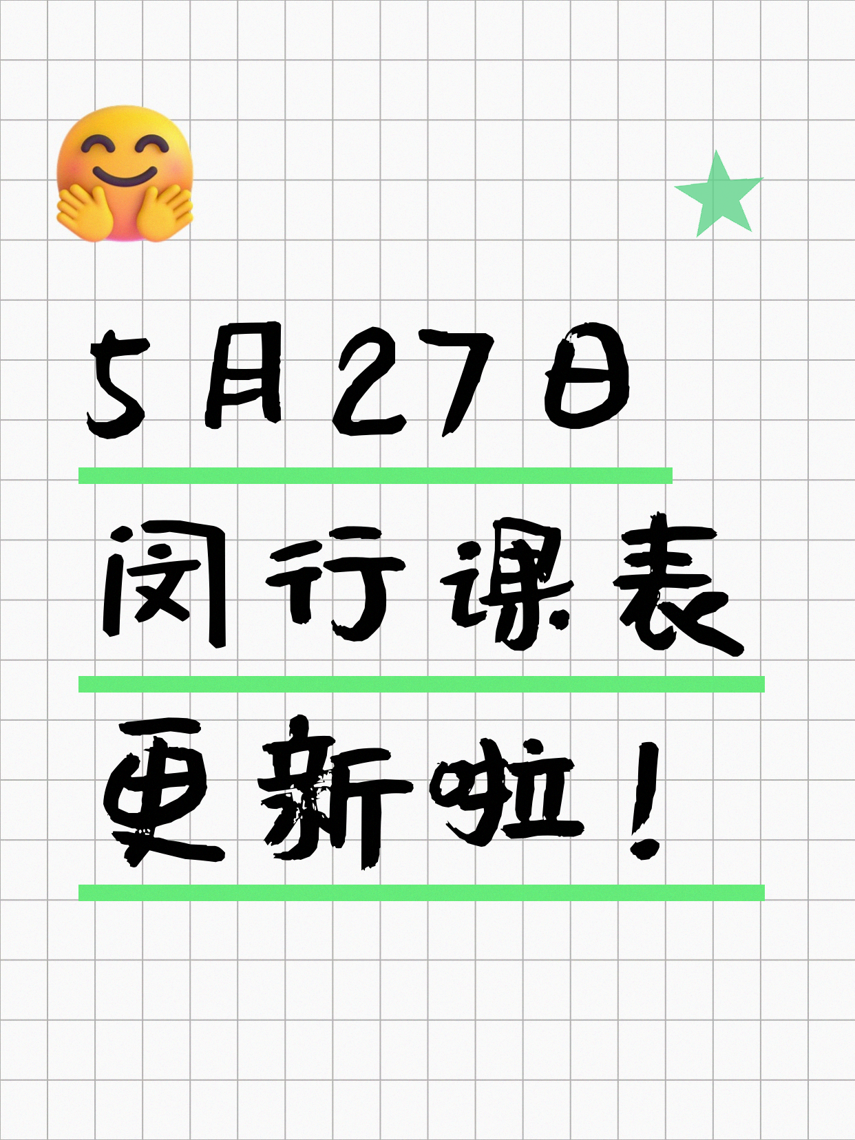 5月27日上海闵行夜校课程合集
