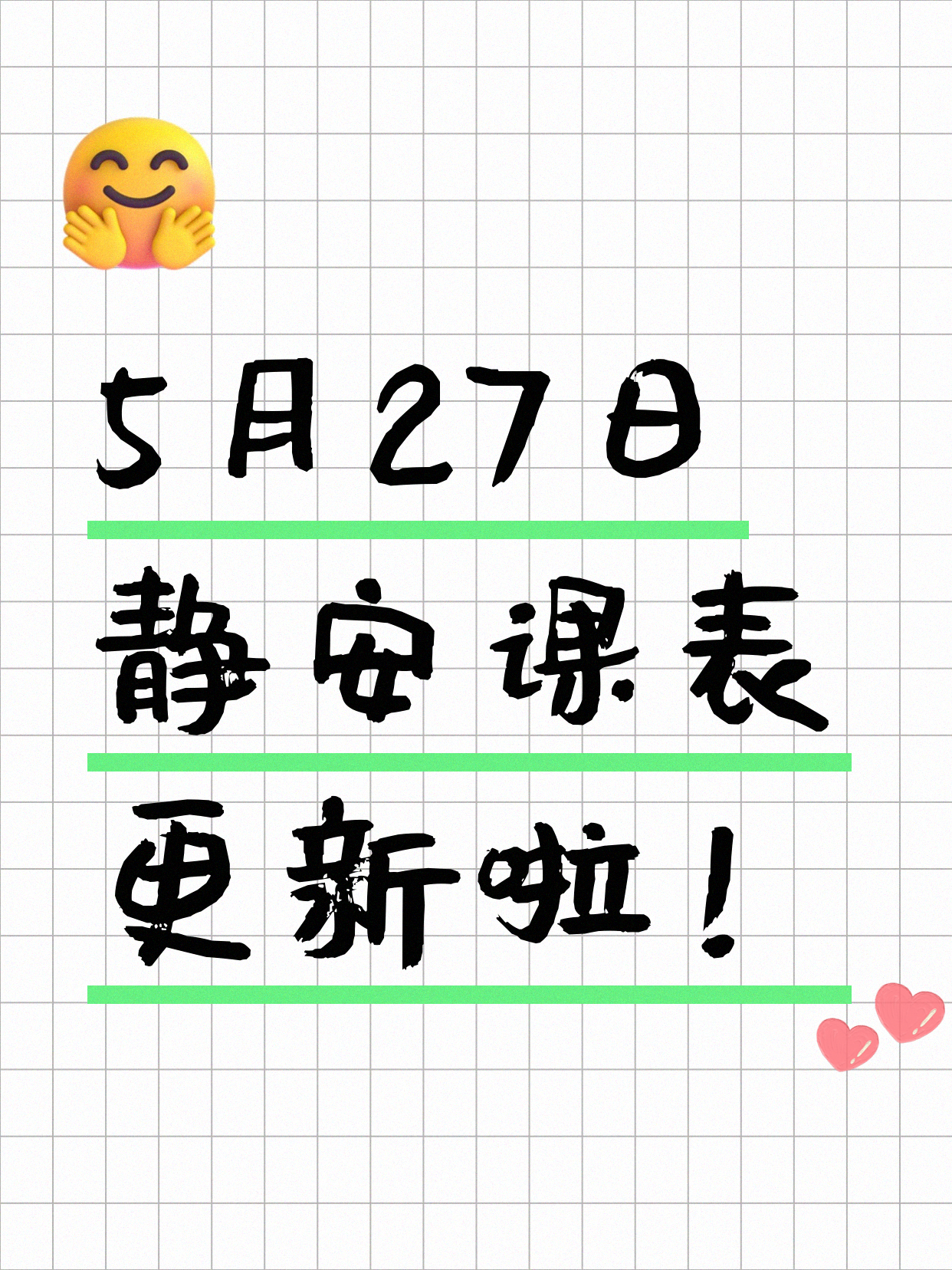 5月27日上海静安夜校课程合集
