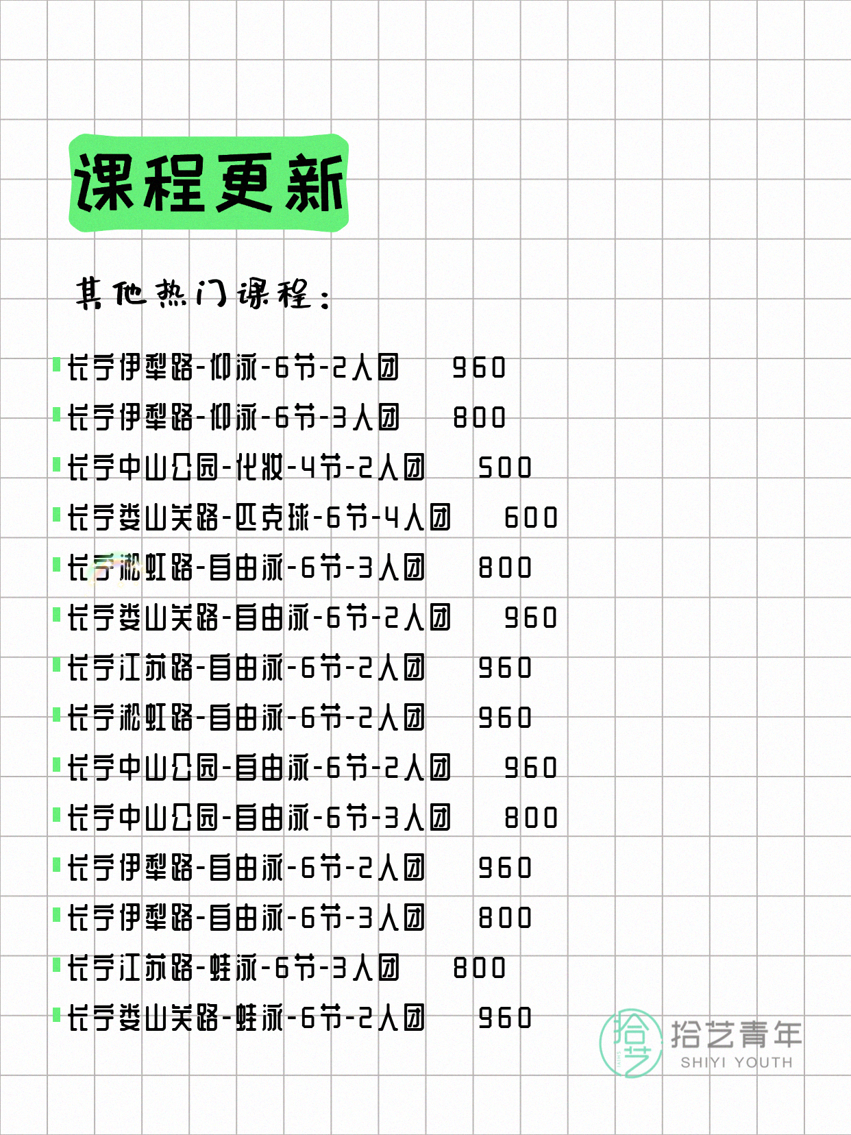 5月27日上海长宁夜校课程合集 - 图片7