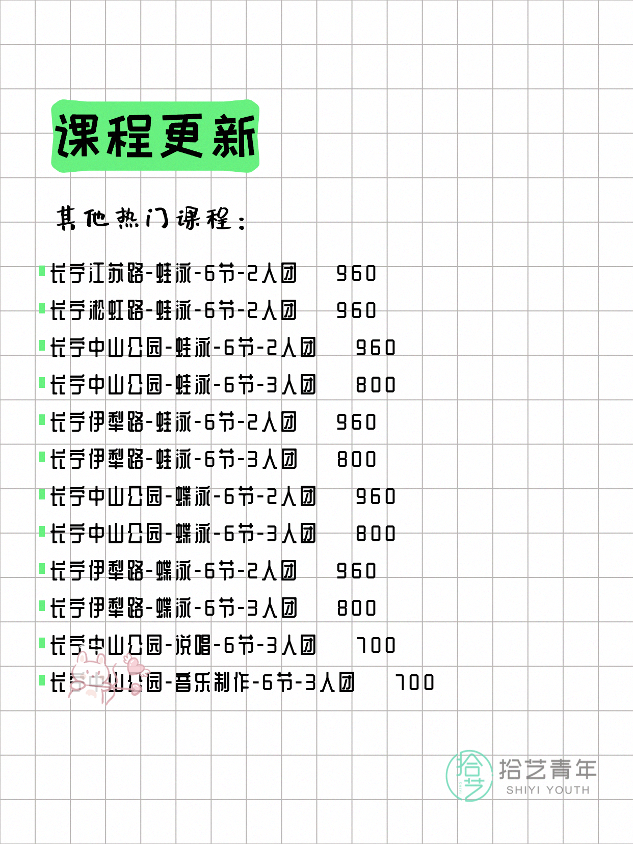 5月27日上海长宁夜校课程合集 - 图片8