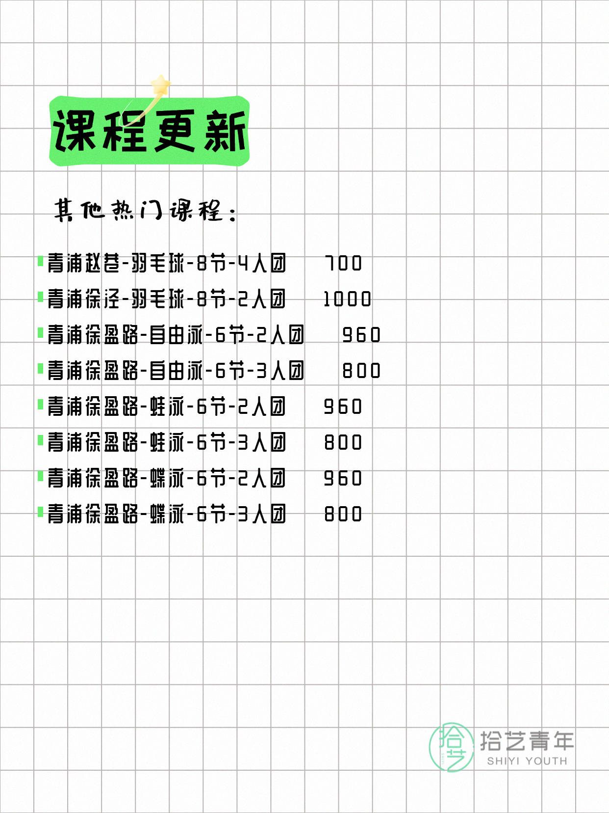 5月27日上海青浦夜校课程合集 - 图片4