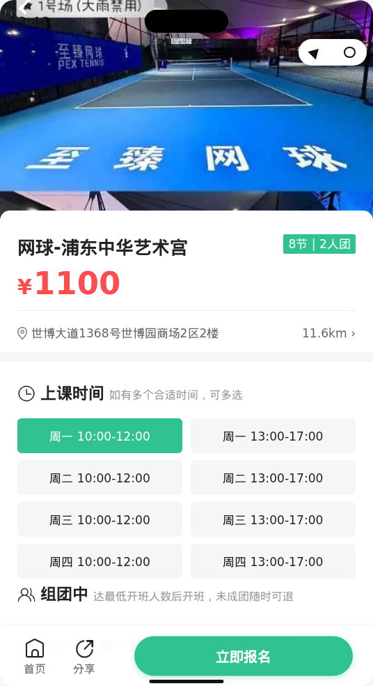 中华艺术宫网球，还差1人，有姐妹一起吗