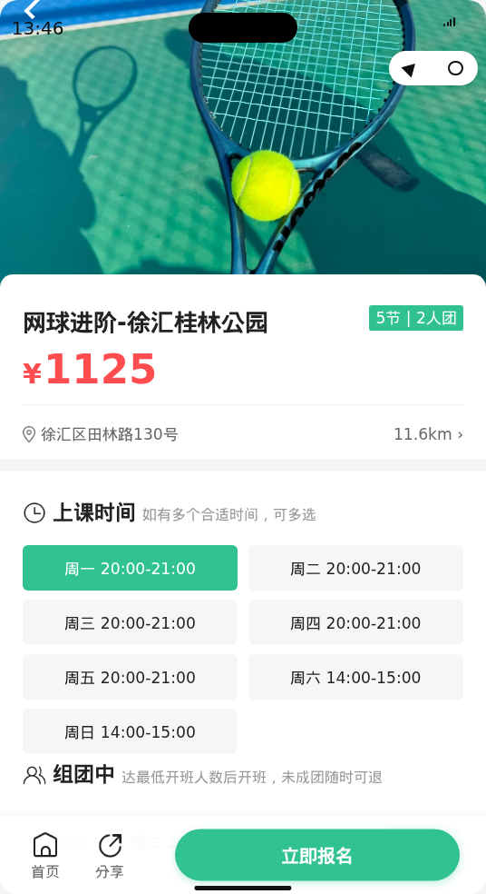 桂林公园网球进阶，还差1人，有姐妹一起吗