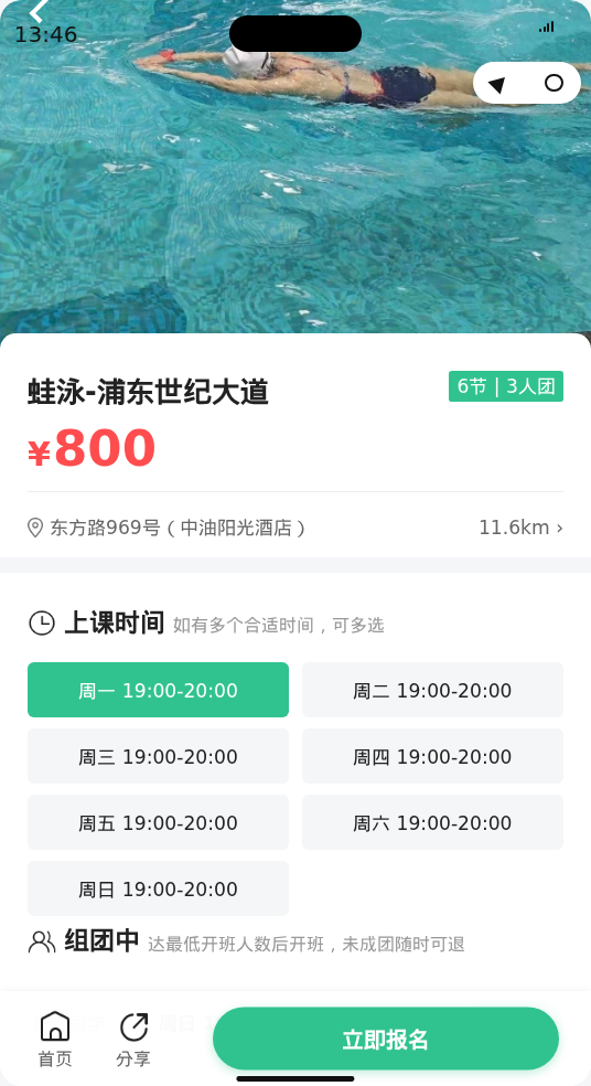 世纪大道蛙泳，还差1人，有姐妹一起吗