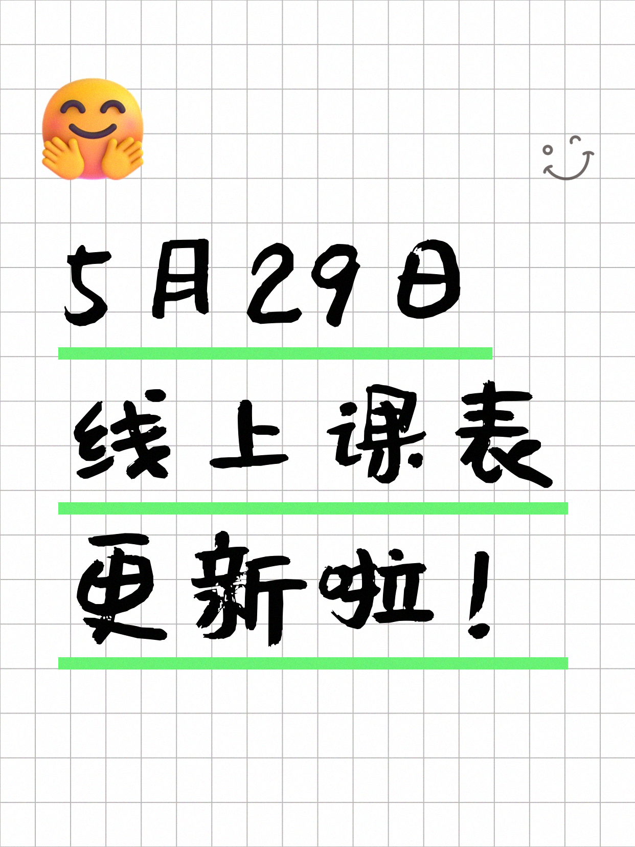 5月29日上海线上夜校课程合集