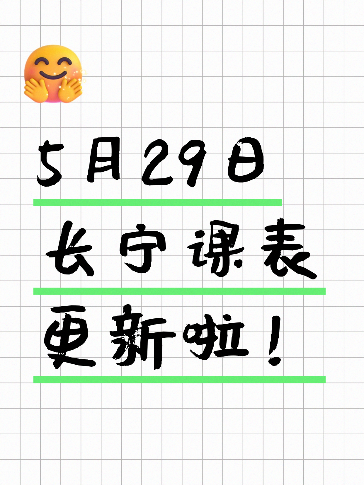 5月29日上海长宁夜校课程合集