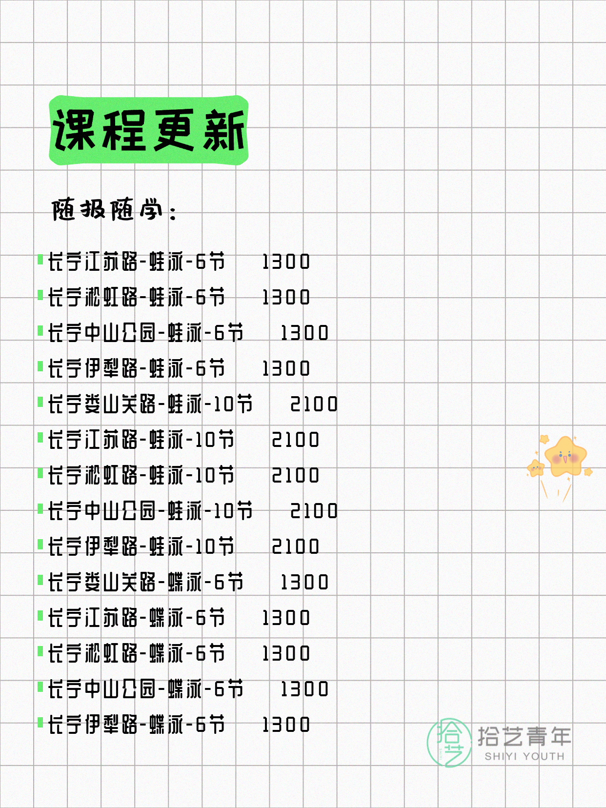 5月29日上海长宁夜校课程合集 - 图片5