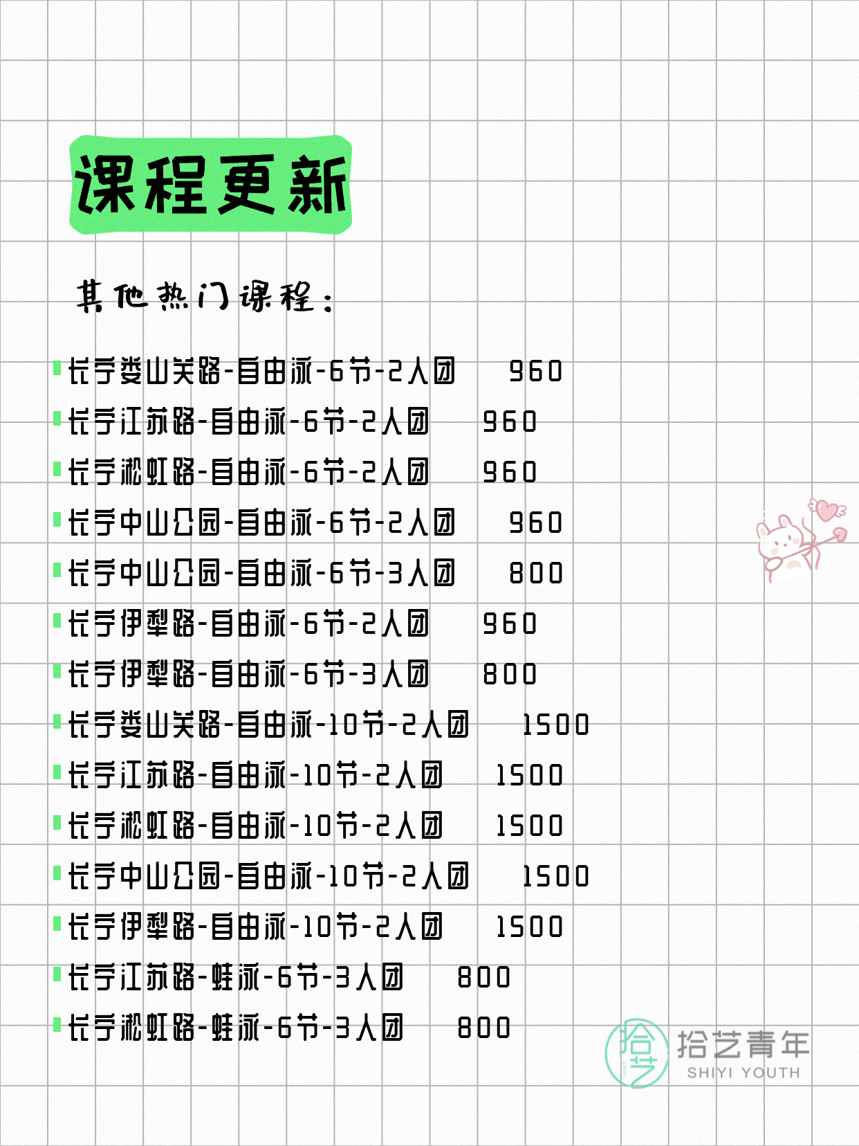 5月29日上海长宁夜校课程合集 - 图片8