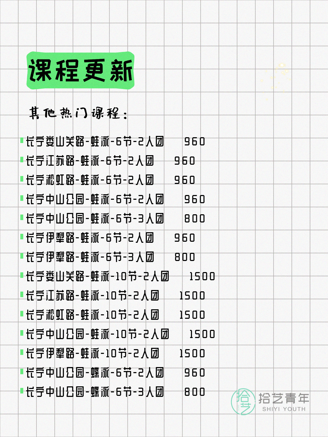 5月29日上海长宁夜校课程合集 - 图片9