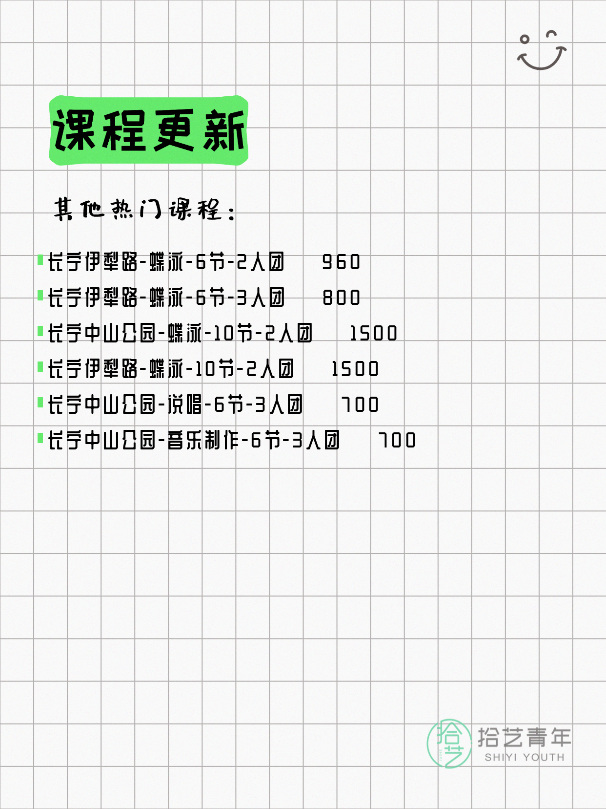 5月29日上海长宁夜校课程合集 - 图片10