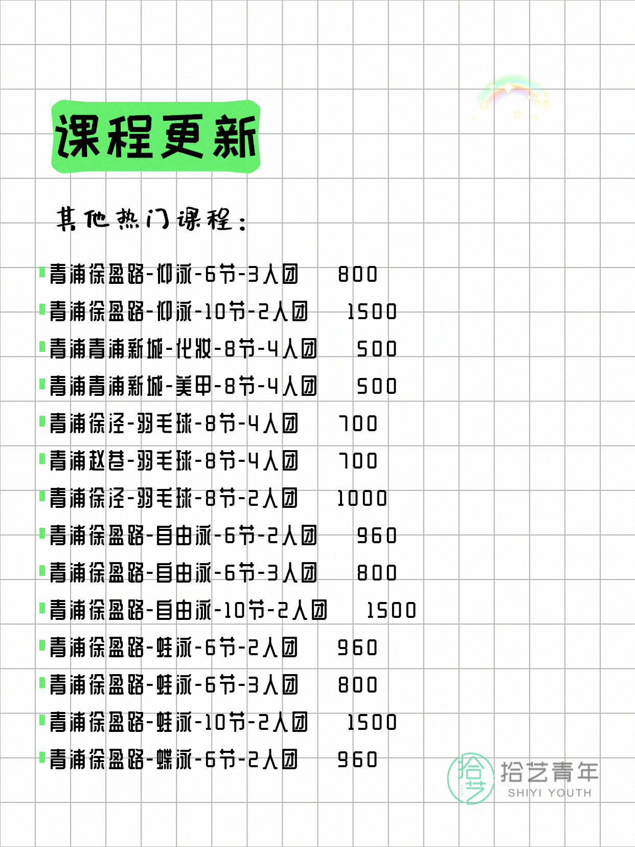 5月29日上海青浦夜校课程合集 - 图片4