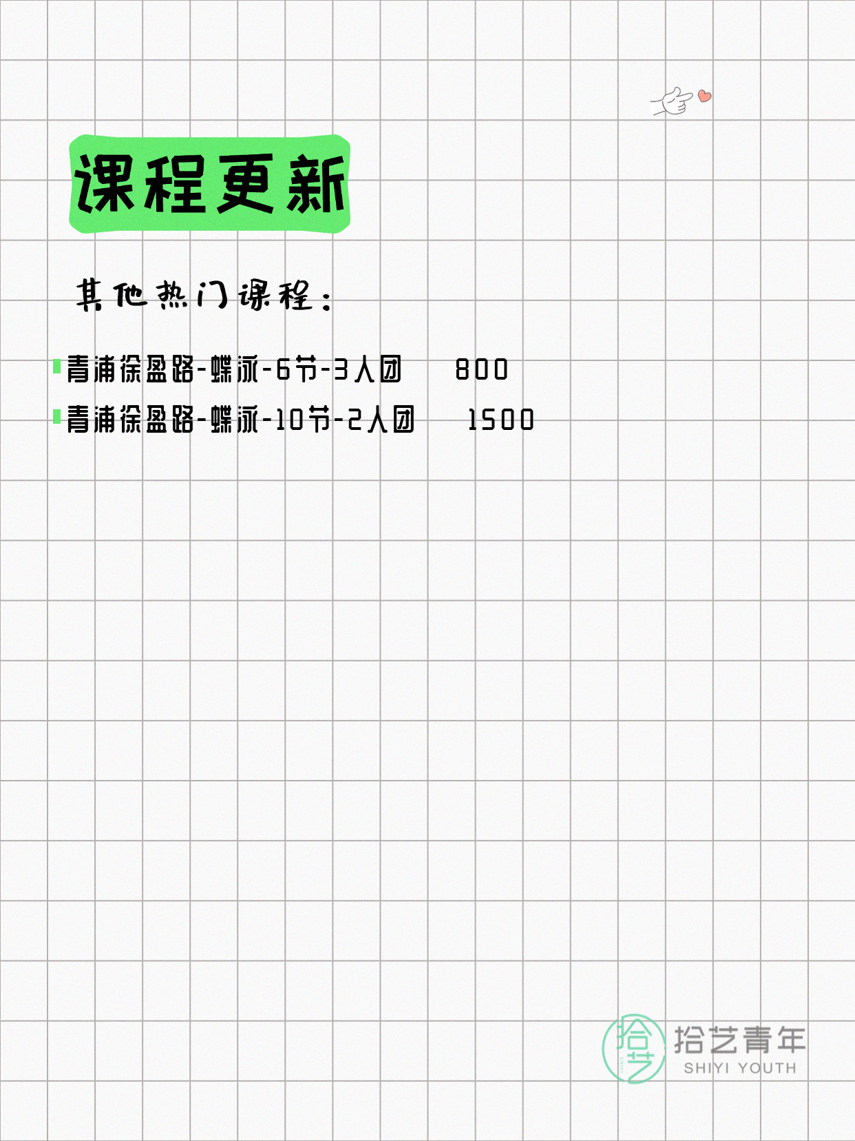 5月29日上海青浦夜校课程合集 - 图片5