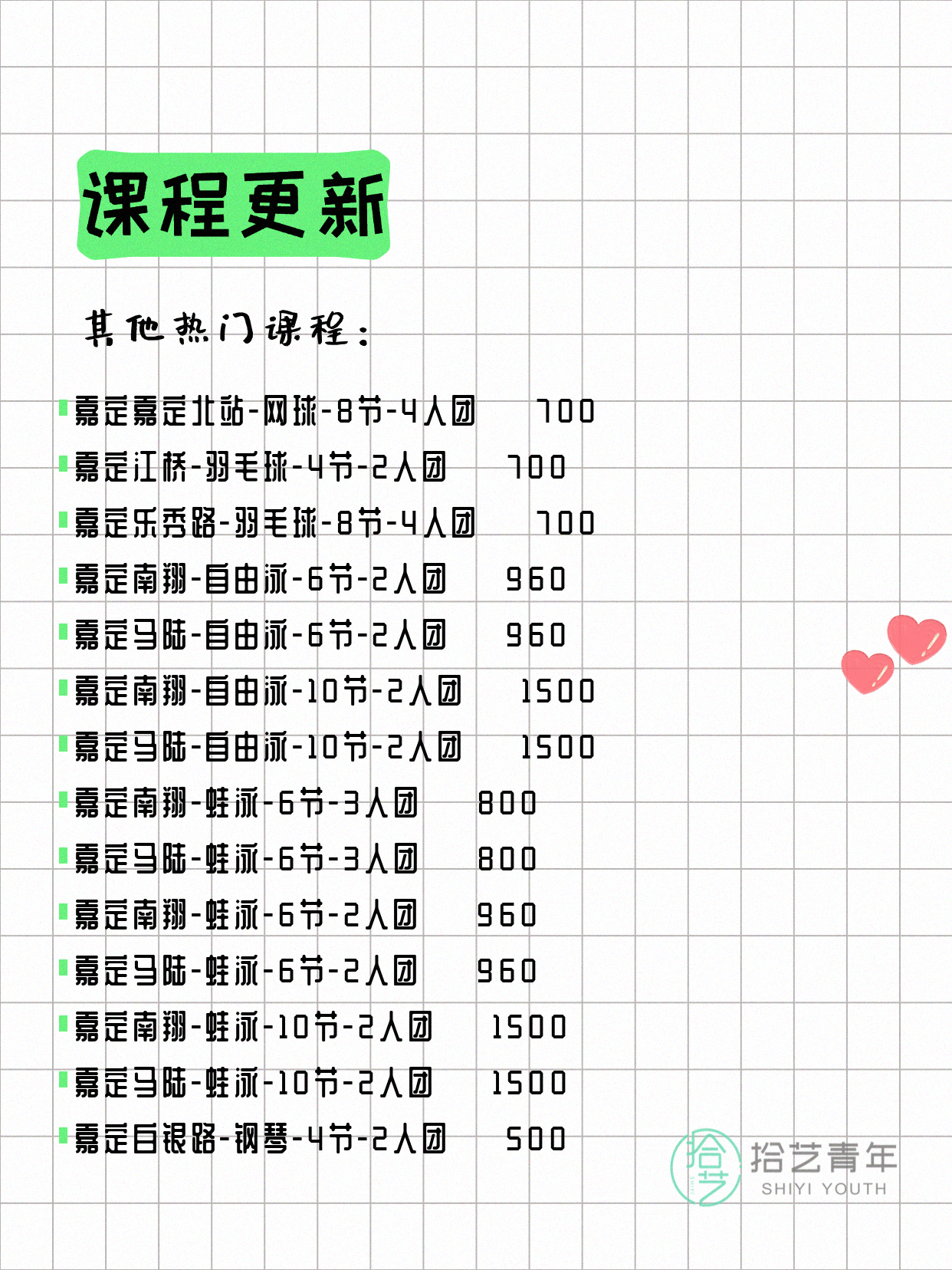 5月29日上海嘉定夜校课程合集 - 图片6