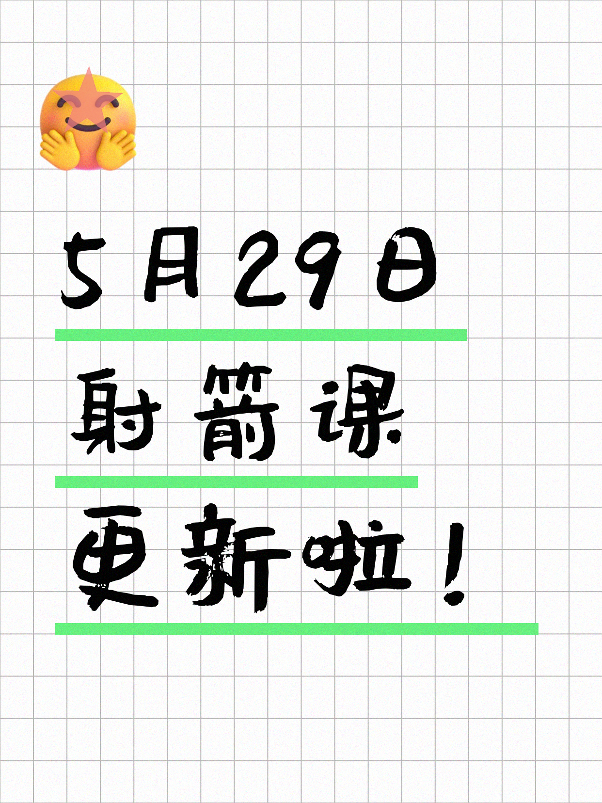 5月29日上海射箭课程合集