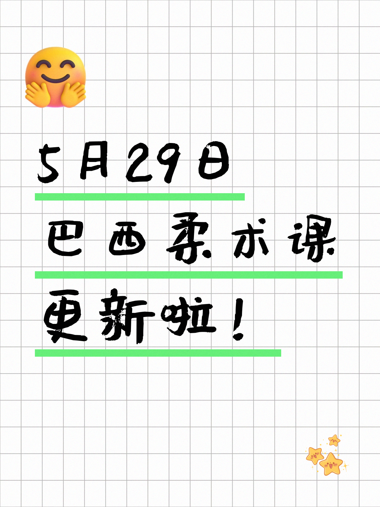 5月29日上海巴西柔术课程合集