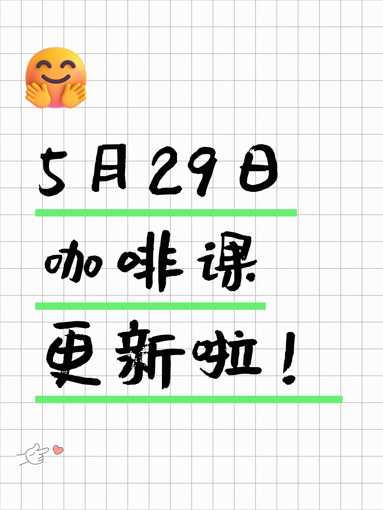 5月29日上海咖啡课程合集