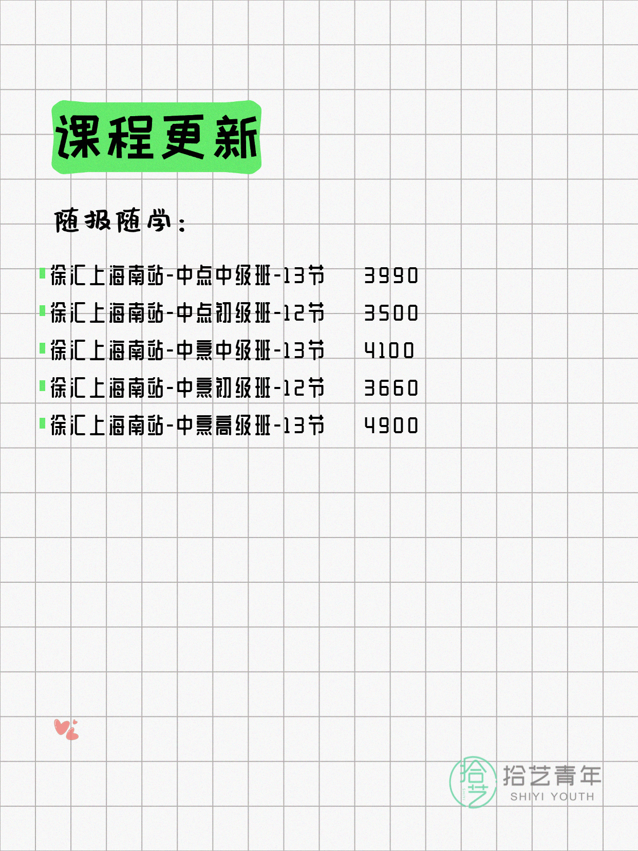 5月29日上海中餐课程合集 - 图片2