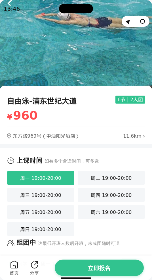 世纪大道自由泳,还差1人,有姐妹一起吗